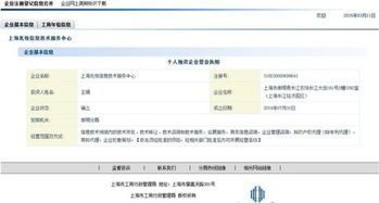 上海兆悦信息技术服务中心工商注册了吗