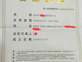 图 营业执照办理 记账报税 企业店铺入驻 广州工商注册